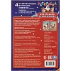 Набор Новогодний подарок.12новогодних сюрпризов.310х220х60 НГ 4630395053099