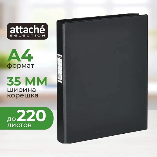 Папка на 4-х кольцах 35мм  черная Россия
