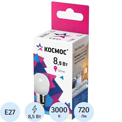 Лампа светодиодная КОСМОС GL45 8.5W E27 3000K 10шт/уп (LED8.5wGL45E2730_10)