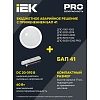 Светильник LED ДПО 4002 12Вт IP54 4000K круг белый IEK