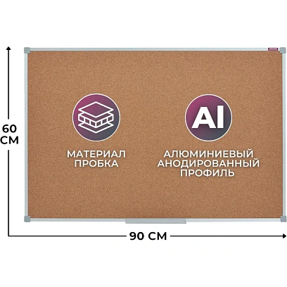 Доска пробковая 60х90 Attache Iron алюмин. рама