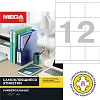 Этикетки самоклеящиеся 70х67.7мм/12шт.лист А4 п/глян (25л/уп)