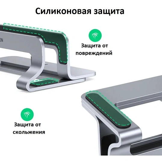 Подставка настольная UGREEN Universal Vertical Aluminum Laptop Stand(20471)
