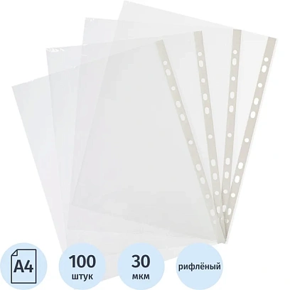 Файл-вкладыш перфорированная А4 100шт., рифленая Элементари 30мкм