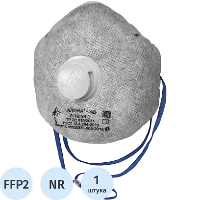 Полумаска фильтрующая АЛИНА-АВ(33651) с кл FFP2 NR D до 12ПДК