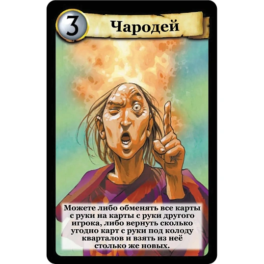 Настольная игра Цитадели Classic (2022) 915462