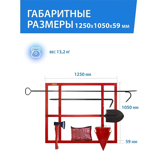 Щит пожарный ЩПО-К открытый укомплектов (багор,лом,топор,ведро,ПП)(613-04)