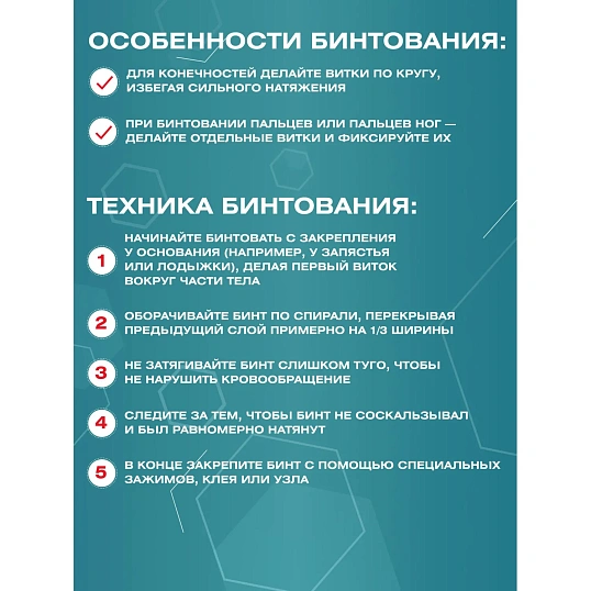 Бинт марлевый н/с 7мx14см, пл. 28г, 36шт/уп