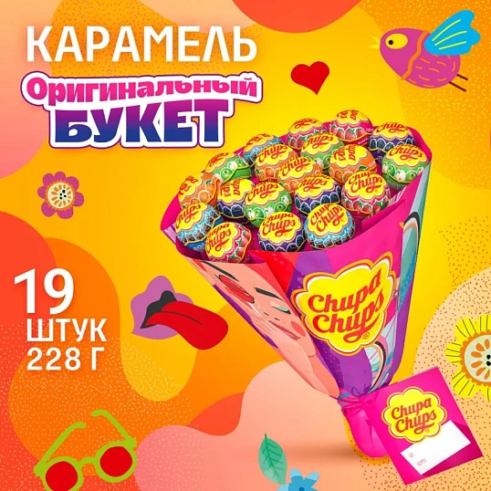 Карамель Chupa Chups букет 228 г