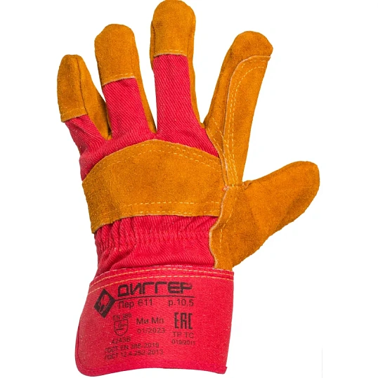 Перчатки защитные ДИГГЕР спилковые комбинированн усиленные желтые