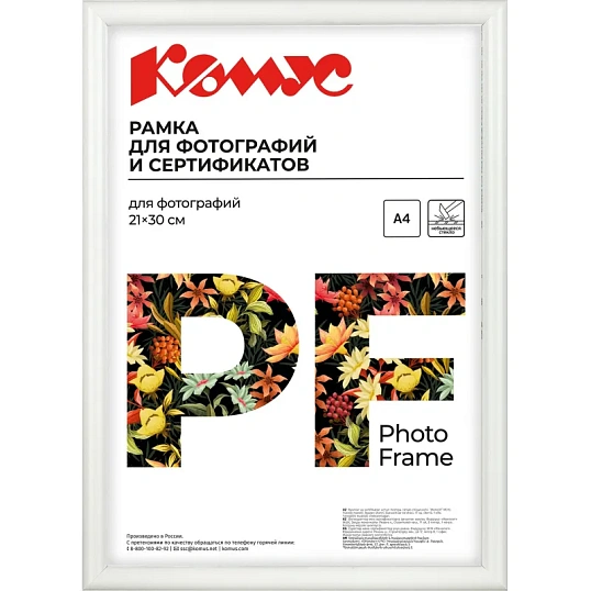 Рамка А4 21x30 см Комус/ATTACHE пластиковый багет 14мм белая