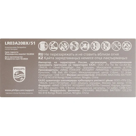 Батарейка Philips Entry AAA LR03A20BX/51 LR03-20BL 20 шт/уп