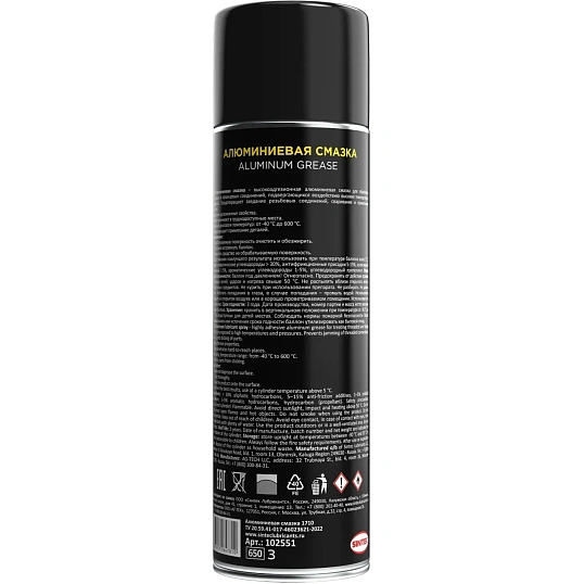 Смазка алюминиевая Sintec Aluminum Grease 650мл аэрозоль (102551/104009)