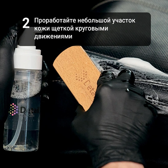 Профхим авто Набор для очистки кожи LK Leather Kit DT-0171