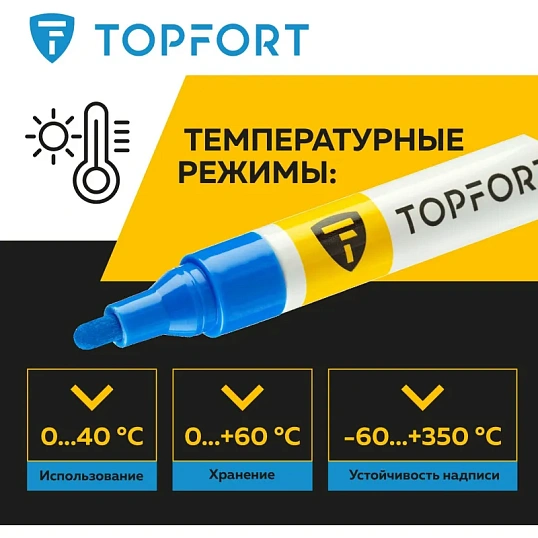 Маркер лаковый TOPFORT Paint 4 мм синий