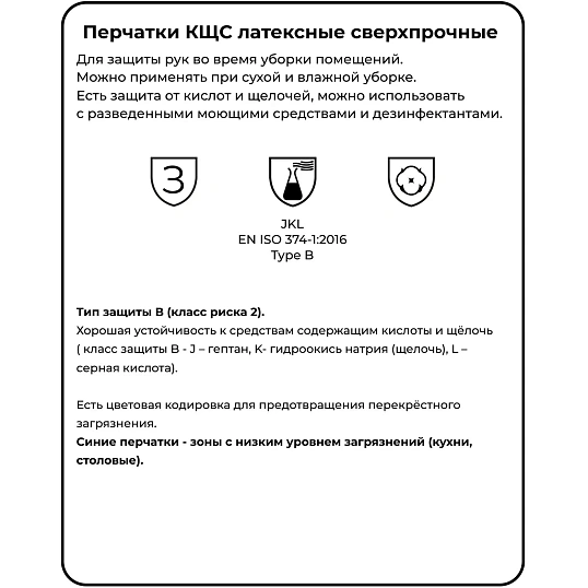 Перчатки латексные HQ Profiline арт.74735 синие р.L, ПС