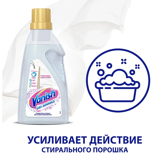 Пятновыводитель VANISH Oxi Advance/Zeus White д/бел ткан 750мл гель_1428101