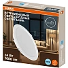 Светильник светодиодный встраиваемый OSRAM DL 24W 865 4000К
