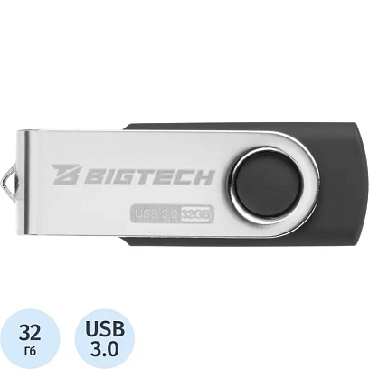 Флеш-память BigTech UFD025, USB3.0, 32GB