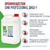 Средство для мытья посуды ручного Сиф Professional концентрат 5л