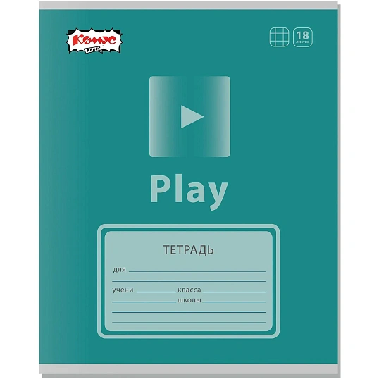 Тетрадь школьная А5 18л клетка Комус Класс Play 10 шт/уп