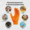 Перчатки одноразовые нитрил Steel Grip цв.оранжевый (50 пар/уп)р.М,ПС