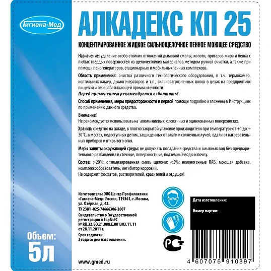 Профхим д/пищ.произв щел моющ конц. пенн Бриллиант/Алкадекс КП25, 5л