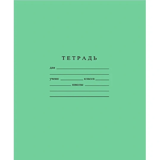 Набор школьный Отличник 28 предметов