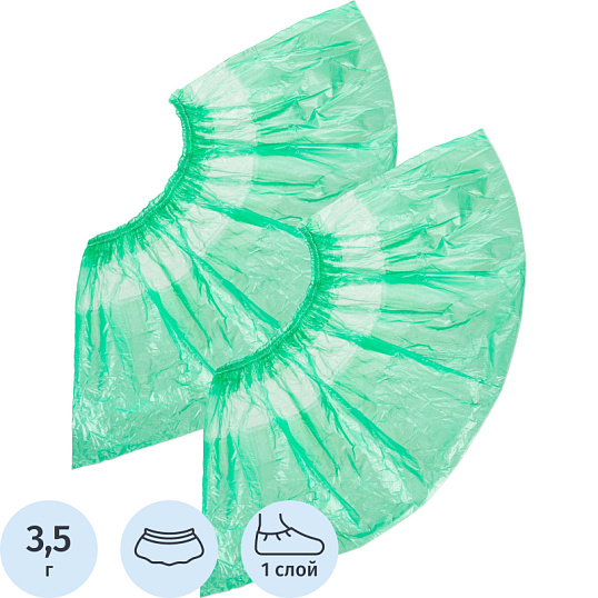 Бахилы н/с, п/э с 2й рез. 3,5г, ПНД-15/2р-З, зеленые, 50 пар/уп