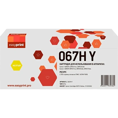 Картридж лазерный EasyPrint LC-067H Y жел. для Canon LBP631Cw/LBP633Cdw