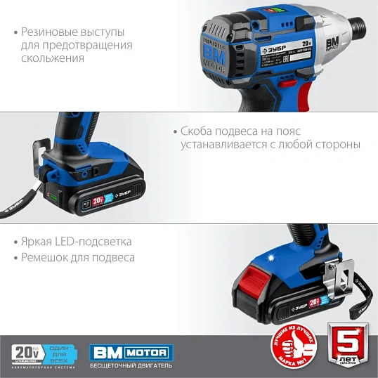 Винтоверт аккумуляторный бесщеточный ЗУБР 20В, 2АКБ (2.0Ач) (GVB-250-22)