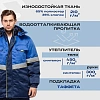 Куртка рабочая зимняя муж з43-КУ син/вас (р.52-54) 182-188 (серия З)