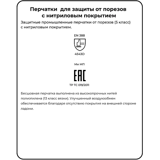 Перчатки защитные от порезов JetaSafety JCP051 трикотаж. 5кл. цв.серый р.М