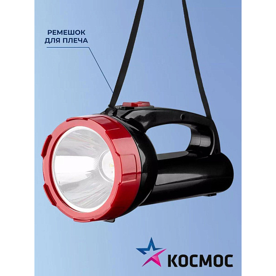 Фонарь светодиодный аккум. КОСМОС ЭКОНОМИК 1х5W LED КОСАс9105WLED