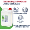 Средство для мытья посуды ручного Сиф Professional концентрат 5л