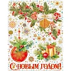 Наклейка на окно НГ Новогодние аксессуары, с раскраской, 30x38см, 90280