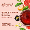 Чай Curtis Immuno черный, аромат, средний лист, 15 пирамидок