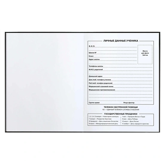 Дневник школьника ДОБЕРМАН 7БЦ, А5+, 48 л. 72734