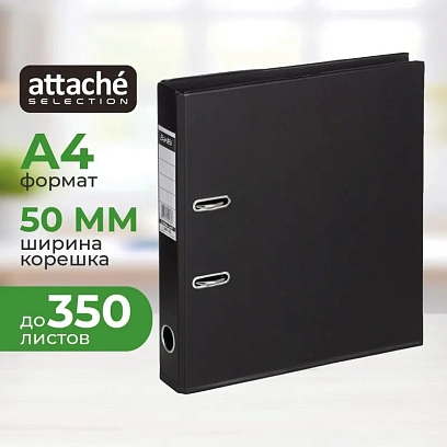 Папка-регистратор Strong Line 50мм, черный, ПБП2, карм.кор