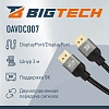 Кабель DisplayPort 8K 1.4 M/M, 3м, чер (OAVDC007)