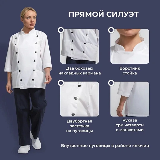 Куртка поварская универс. у14-КУ белая (р.52-54) р.182-188