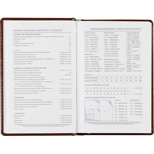 Ежедневник недатированный коричневый,А6,100x150, 320стр,Agenda