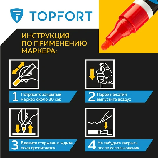 Маркер лаковый TOPFORT Industrial 4 мм красный