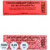 Пломба наклейка 66/22,цвет красный, 1000 шт./рул. без следа