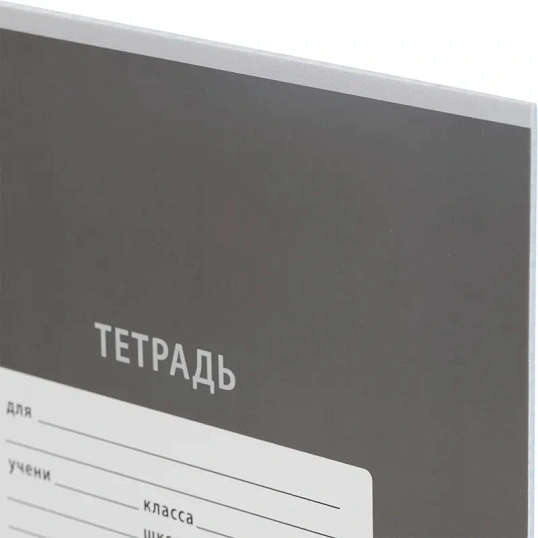 Тетрадь школьная А5, 12л клетка, Комус Класс Интенсив цвет Черный 10 шт/уп
