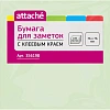 Стикеры ATTACHE с клеев.краем 76х76 салатовый 100л