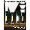 Фонарь КОСМОС KocAc1011Lith 3вт ХРЕ, 1Вт СОВ, лит. аккум. 600mAh, Micro USB