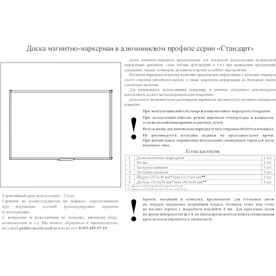 Доска магнитно-маркерная с линовкой Attache Line ПЛАНЕР 60х90 лак ал. рама
