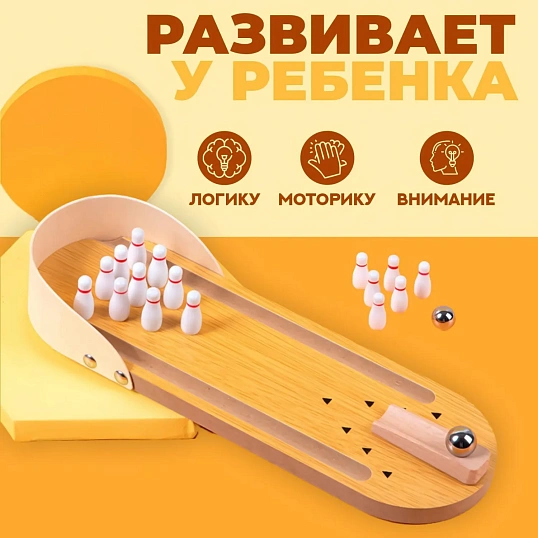 Настольная игра Боулинг   3567135