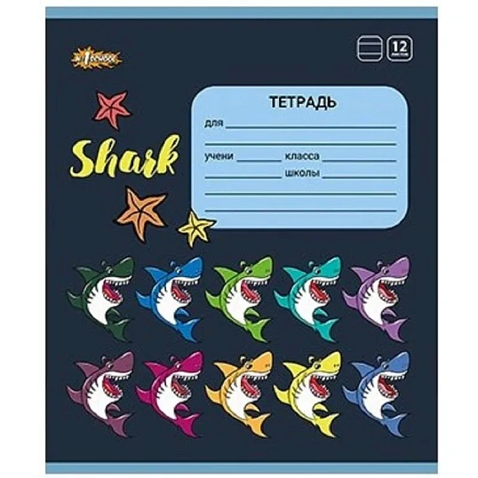 Тетрадь школьная А5 12л №1School Shark линия,скреп, ВД-лак, в асс
